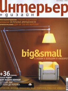 Uhmepbep Design – Octobre 2003